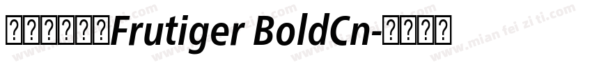 方太梦想宋中Frutiger BoldCn字体转换